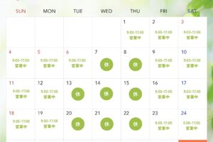 5月の営業日カレンダー【パークプラザ】