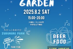 8/2（土）弓張平夏祭りイベントご案内🌻