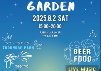 8/2㈯ 弓張平夏祭りイベント開催🌻🔥