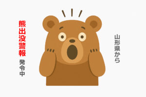 弓張平公園の熊対策について（山形県より熊出没警報 発令中につき）※定期投稿