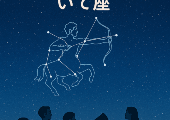 8/10星空鑑賞会は『射手座』の会🏹🌟