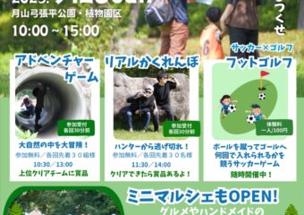 9/28㈰秋まつりイベント開催決定🔥