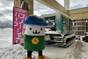 にしかわGASSANの冬オープニングセレモニーが開かれました⛄