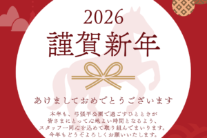 新年あけましておめでとうございます🎍