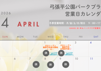 パークプラザ4月営業日カレンダー🌸