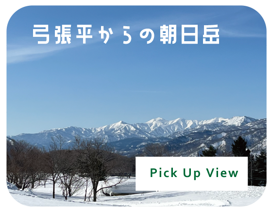 弓張平からの朝日連邦