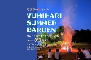 今年も【夏まつり】開催🏮✨